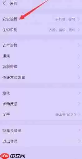 支付宝账号如何注销