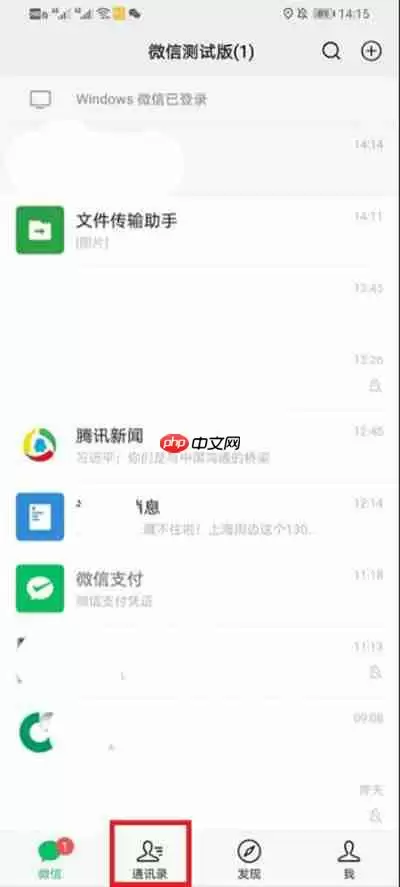 微信公众号如何在手机桌面显示