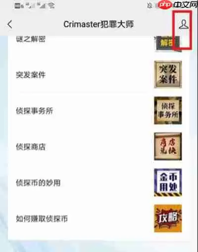 微信公众号如何在手机桌面显示