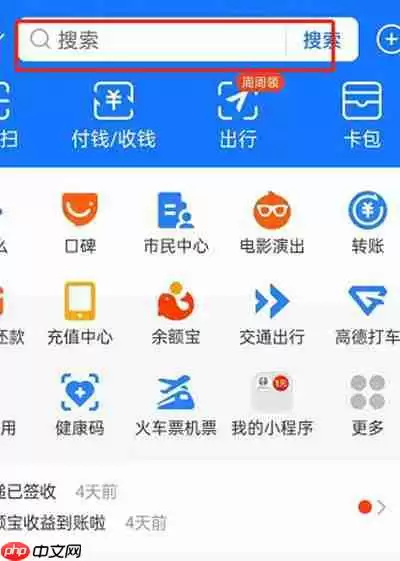 支付宝怎么参与河南花呗免息卷