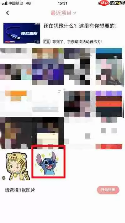 拼图鸭相机怎么使用