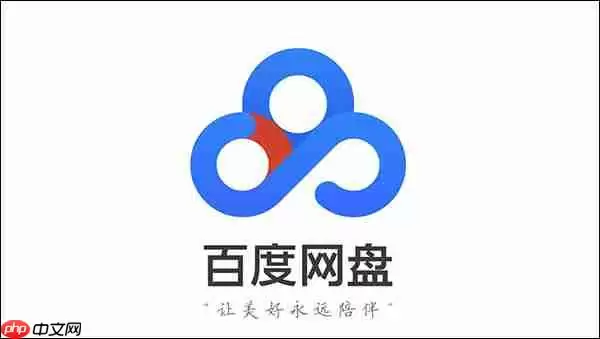 百度网盘添加好友方法教程