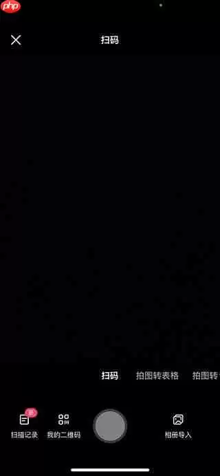 百度网盘添加好友方法教程