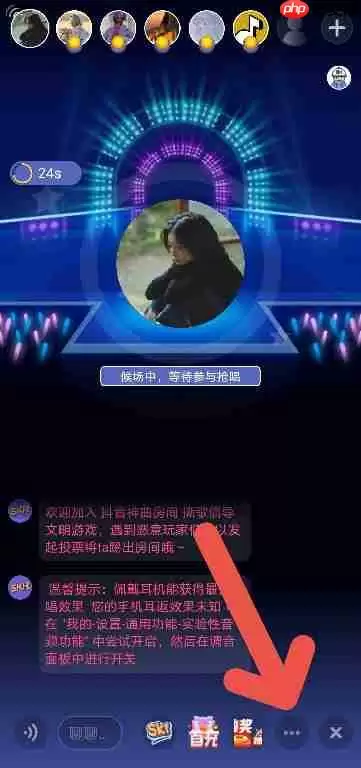 撕歌APP如何更换房间