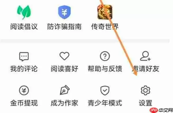 七猫小说怎么开启音量键翻页功能