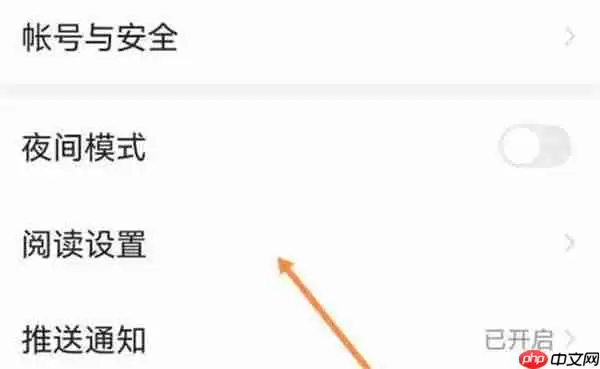七猫小说怎么开启音量键翻页功能