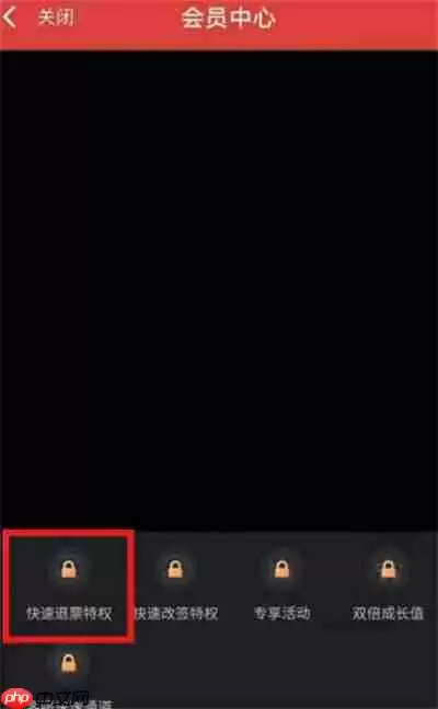 猫眼怎么强制退票