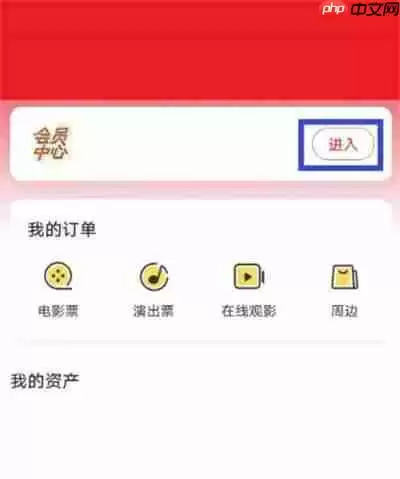 猫眼怎么强制退票