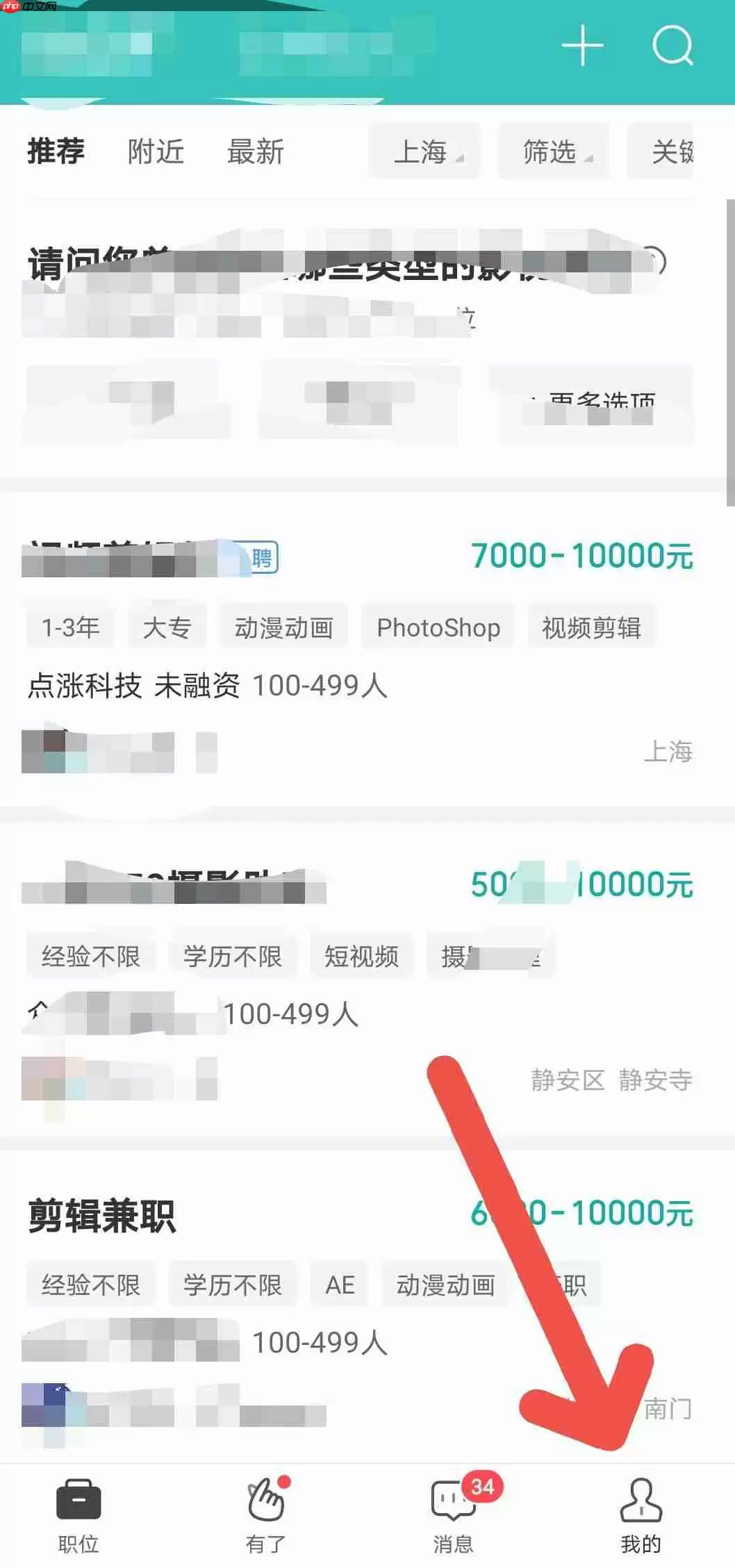 BOSS直聘如何查看面试记录