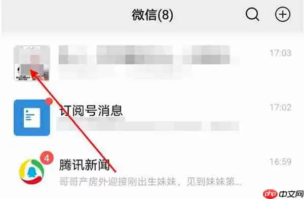 微信怎么设置群消息免打扰