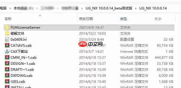 ug10.0安装教程