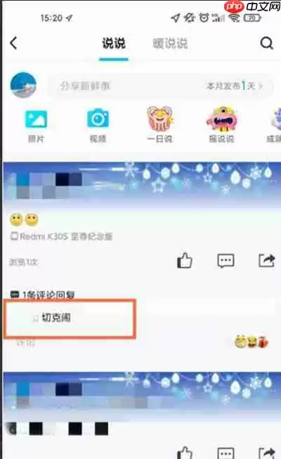 腾讯QQ怎么删除空间互动消息