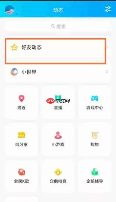 腾讯QQ怎么删除空间互动消息