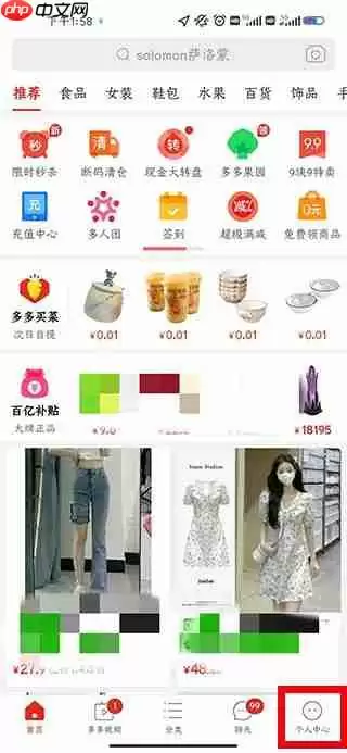 拼多多取消订单教程