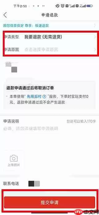 拼多多取消订单教程