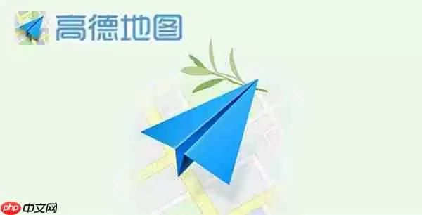 高德地图经纬度查询定位教程