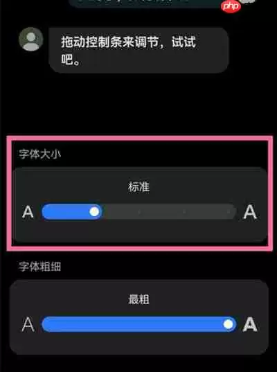 抖音怎么调节字体大小