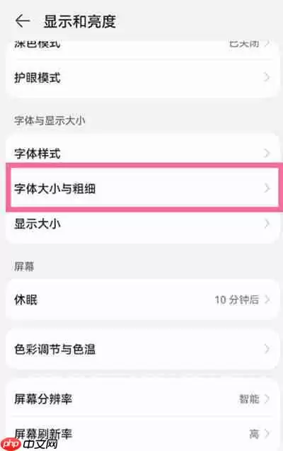 抖音怎么调节字体大小