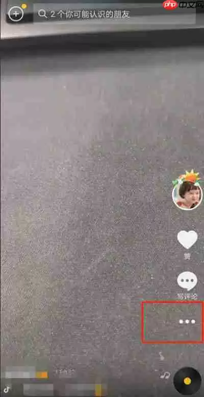 抖音不让ta看功能如何设置