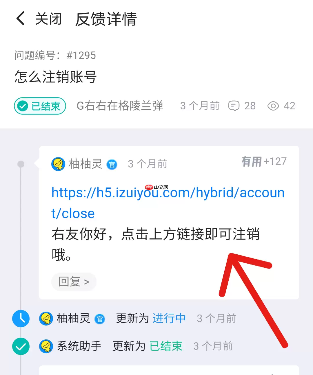 最右注销账号在哪里打开