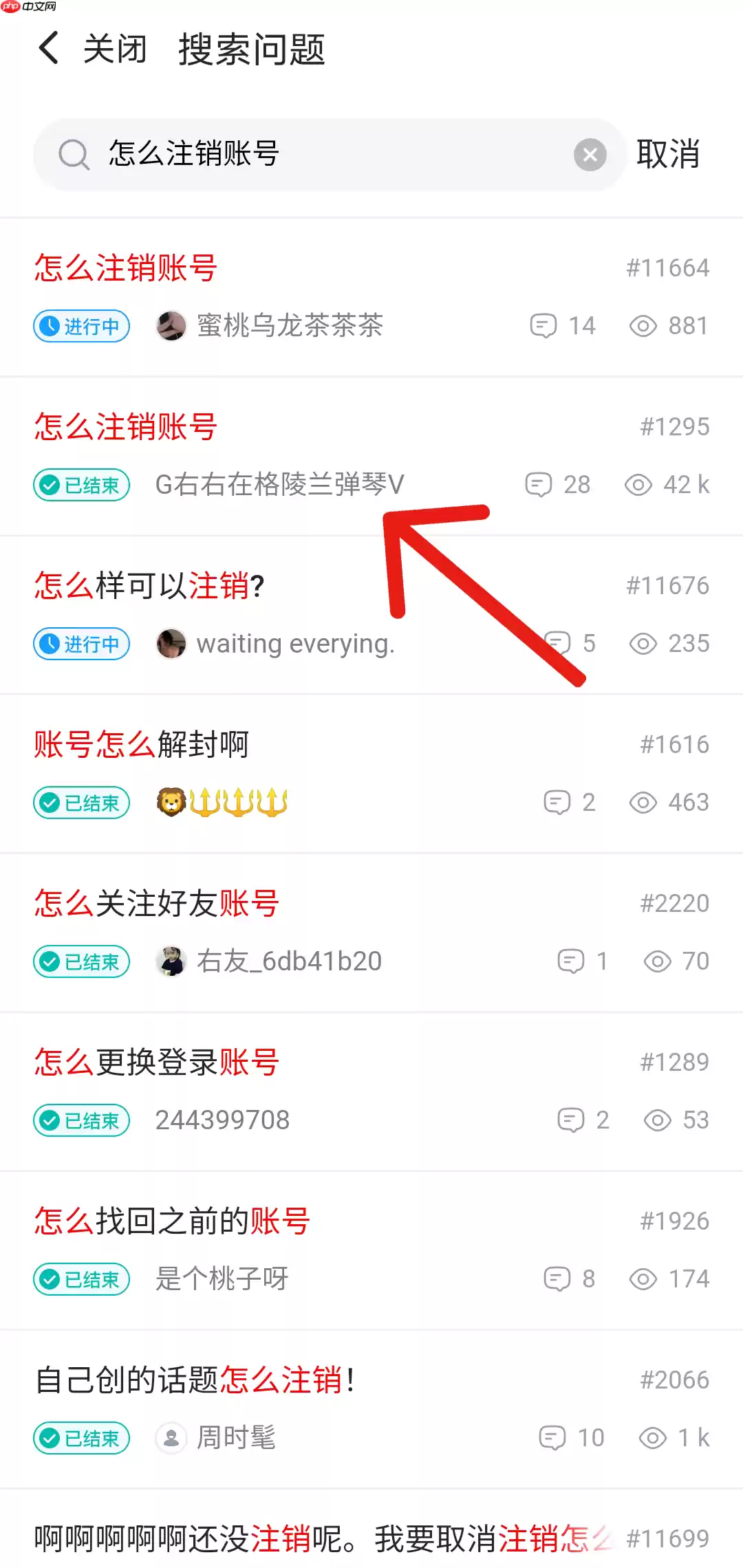 最右注销账号在哪里打开