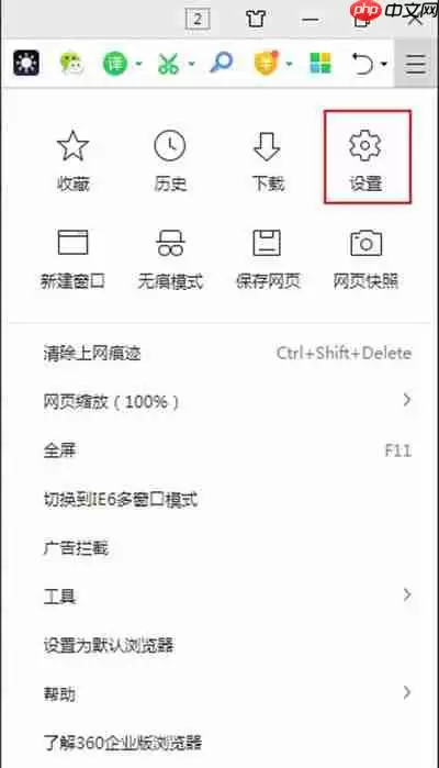 360浏览器怎么显示插件栏