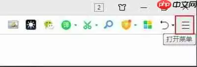 360浏览器怎么显示插件栏