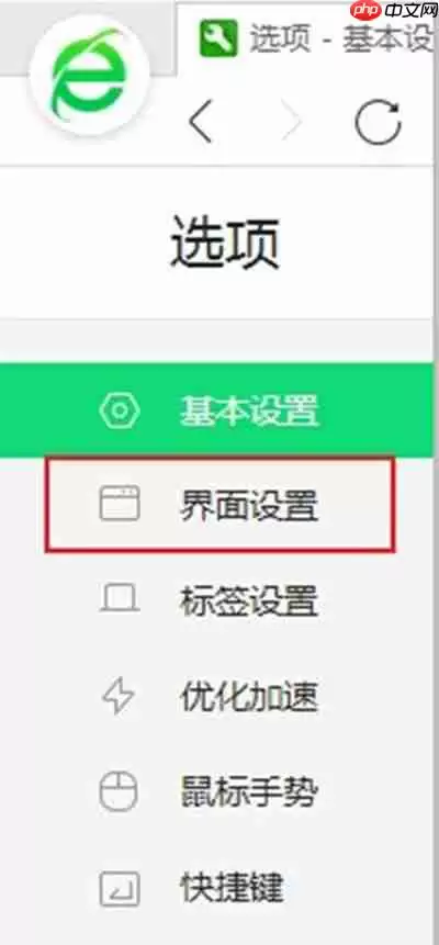 360浏览器怎么显示插件栏