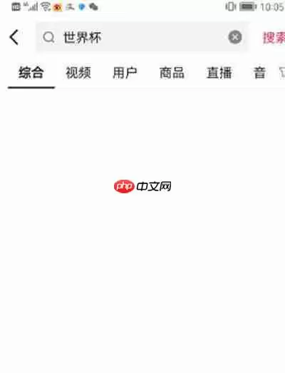 抖音怎么观看世界杯直播