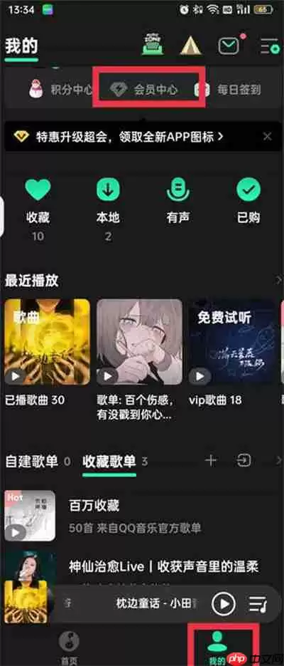 QQ音乐最新兑换码使用方法一览2023