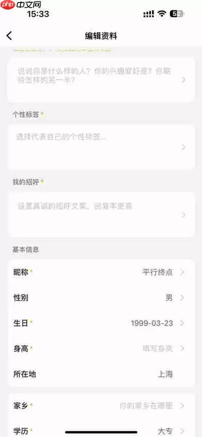 伊对怎么设置自动打招呼内容