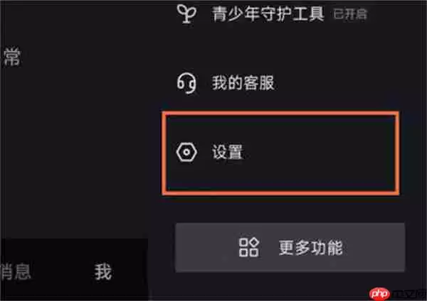 抖音怎么关闭隐私账号
