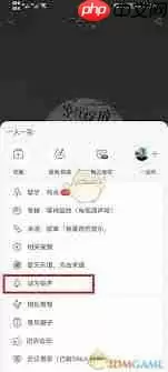 网易云音乐如何截取音乐