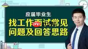 应届生求职网app能解决应届毕业生找工作的哪些问题