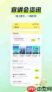 应届生求职网app能解决应届毕业生找工作的哪些问题