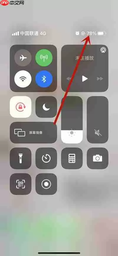 苹果x以上系列怎么查看电池百分比