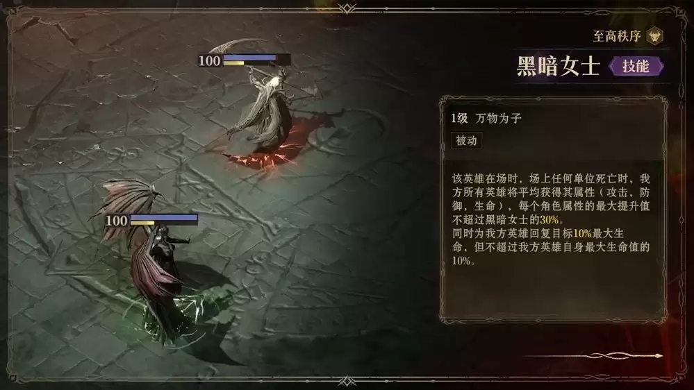 当暗黑美学遇上史诗反转！《龙息：神寂》全新章节开启！