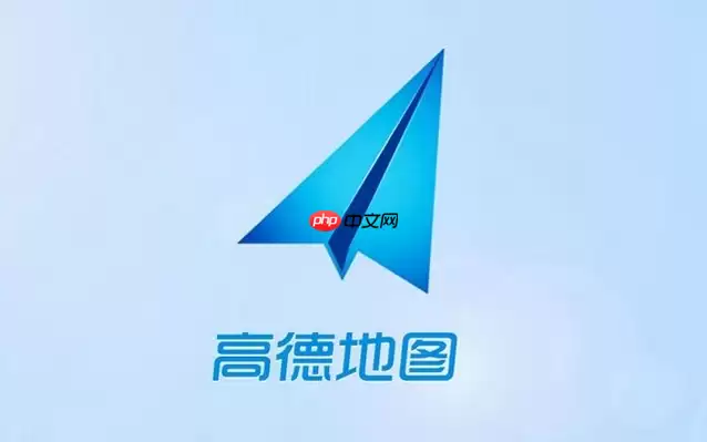 高德地图海拔权限怎么开_手机设置中允许位置访问