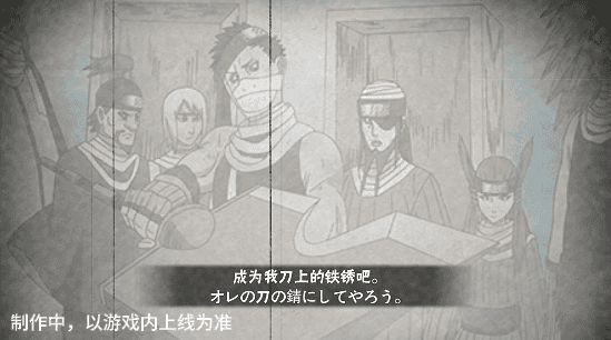 【新忍爆料】凛冽刀光隐匿于雾色之中，桃地再不斩「秽土转生」即将登场！