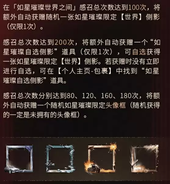 《世界之外》娱乐圈主题版本⌈如星璀璨⌋上线！版本资讯，一篇看完！