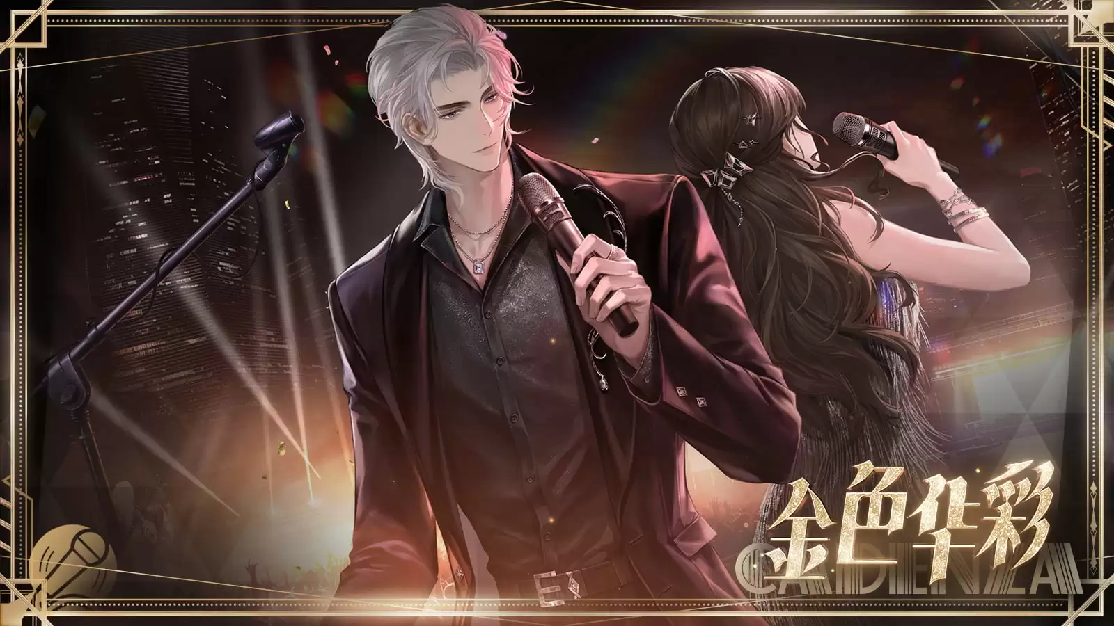 《世界之外》娱乐圈主题版本⌈如星璀璨⌋上线！版本资讯，一篇看完！