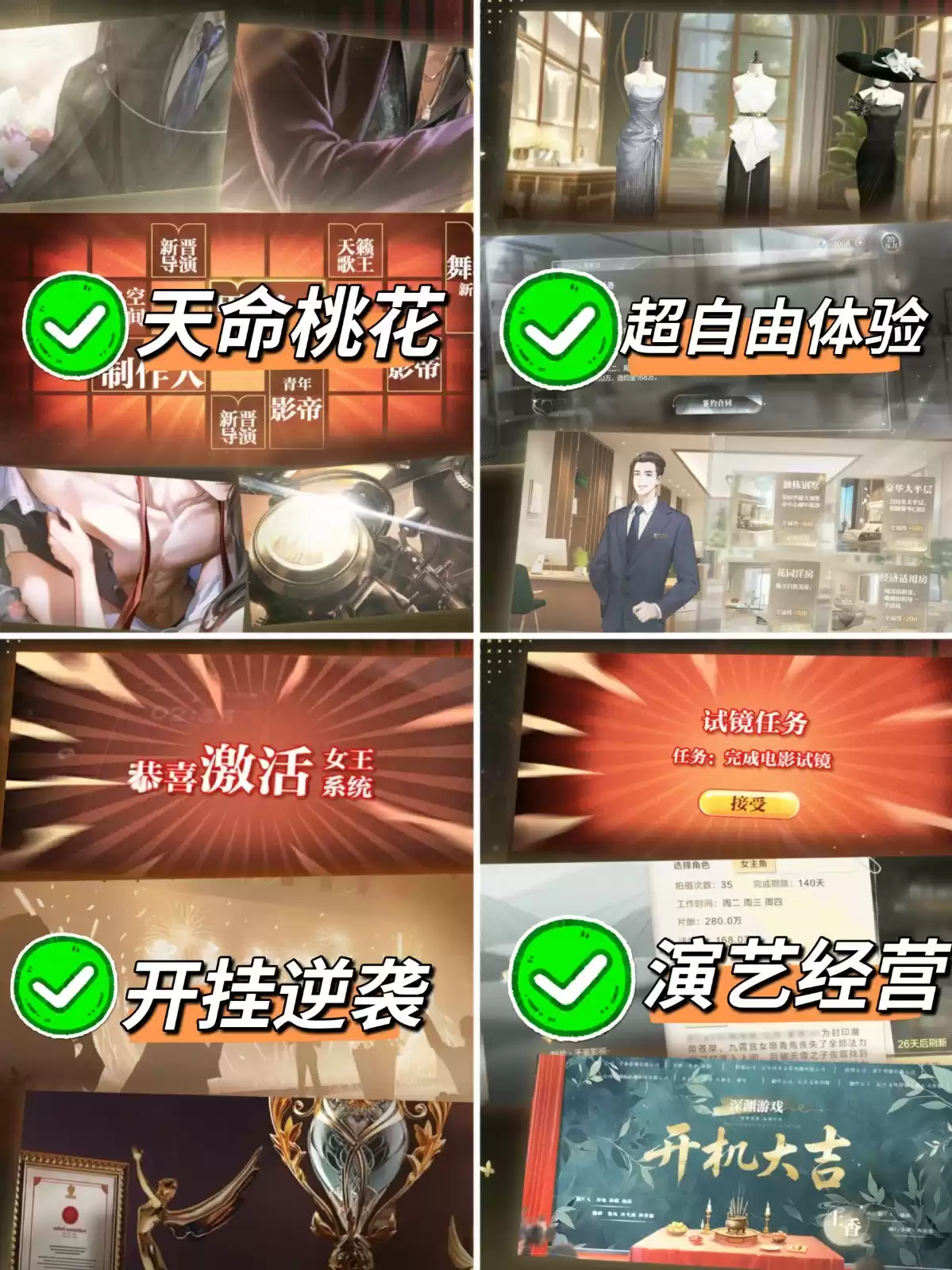 《世界之外》娱乐圈主题版本⌈如星璀璨⌋上线！版本资讯，一篇看完！