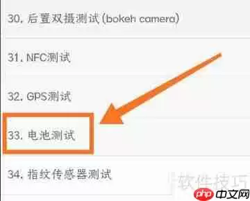 小米电池校正修复教程