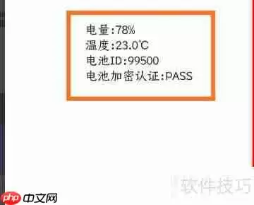 小米电池校正修复教程