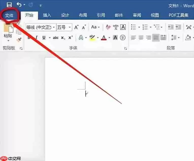 word2014怎么设置密码?word2014怎么设置密码方法