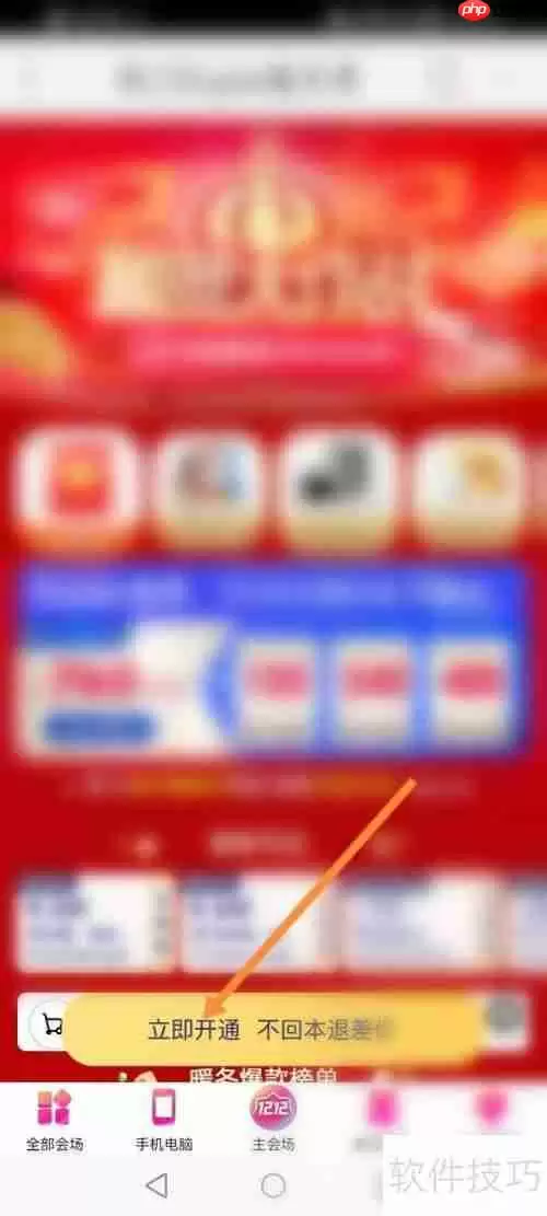 苏宁Super会员权益解析：购物、娱乐全享受