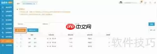 益佰农农资进销存系统:农药包装物回收操作步骤