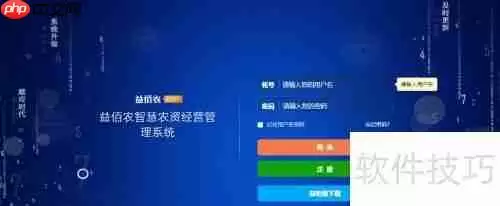 益佰农农资进销存系统:农药包装物回收操作步骤