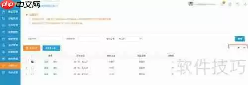 益佰农农资进销存系统:农药包装物回收操作步骤