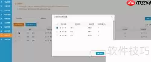 益佰农农资进销存系统:农药包装物回收操作步骤